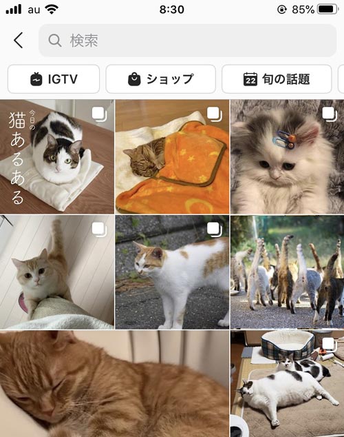 アプリのアップデートで検索からリールが非表示になる|インスタのリールがうざい!非表示にする方法はある?