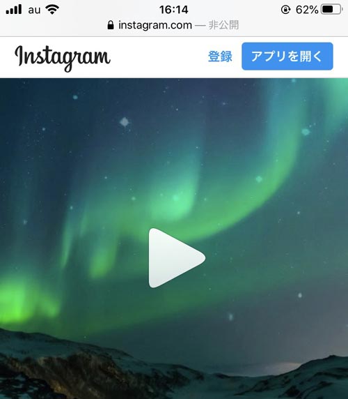 web版で動画を再生する|インスタの動画を一時停止したい!動画をタップして止める方法を解説します