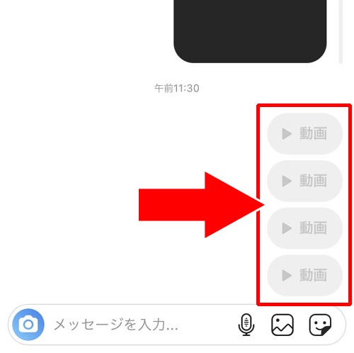 一度見たら消える動画で送れる動画の時間|インスタのDMで送れる動画の時間は何秒?送信方法の違いで長さが変わります