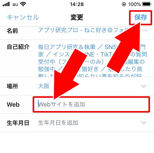 アカウントurlをツイッターに貼り付ける - アカウントURLの確認|インスタでアカウント情報まとめ!追加や削除や名前変更などを解説
