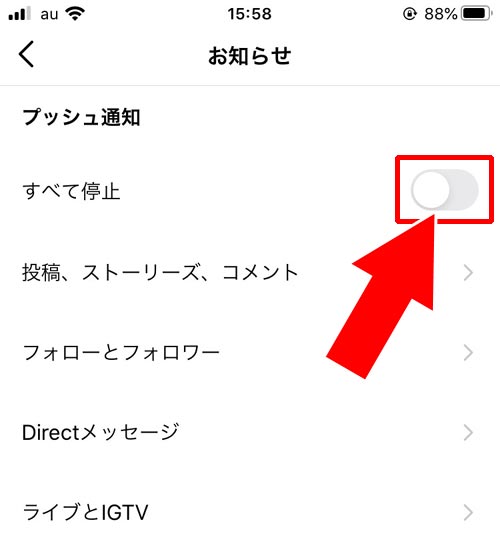 インスタで全てのプッシュ通知を停止する方法|インスタでプッシュ通知設定方法!15分~8時間まですべて停止もできます