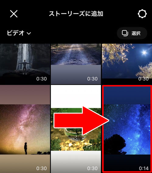 インスタストーリーの秒数(時間)設定方法|インスタストーリーの秒数(時間)設定方法!写真で秒数設定する方法も解説します