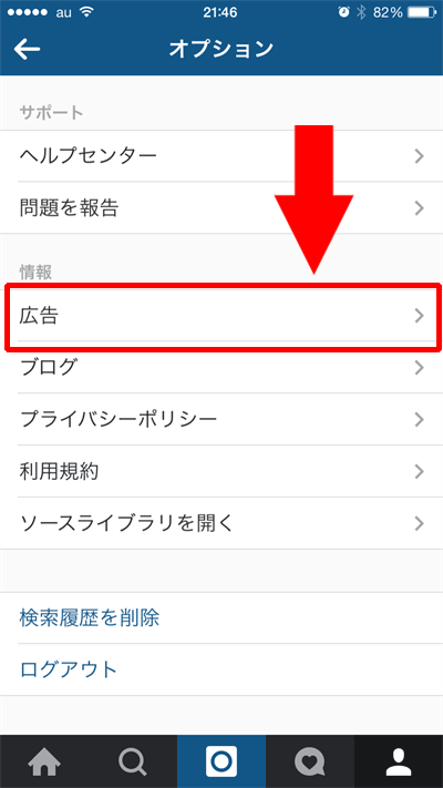 日本でも広告配信開始
