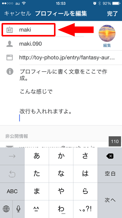 ユーザー名