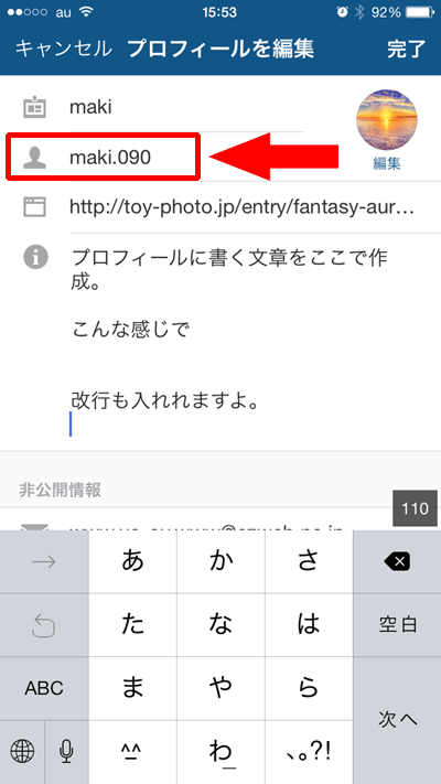 アカウント名