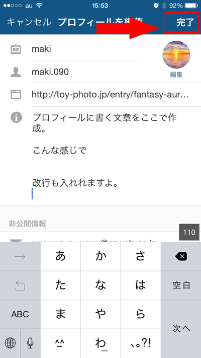 アカウント編集