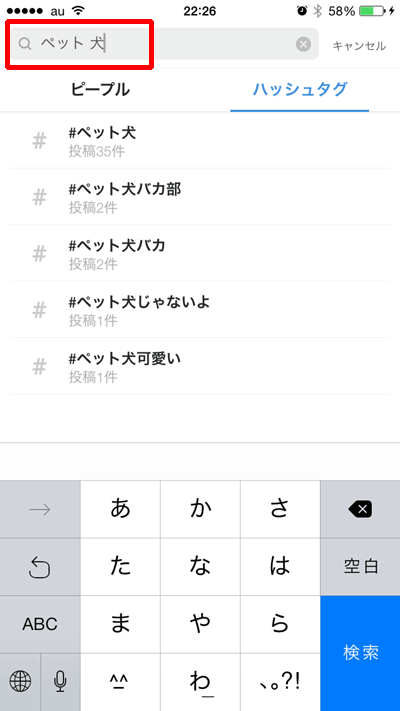 タグ検索の複数キーワード検証