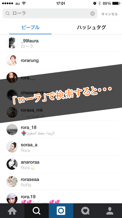 ピープル検索結果画面