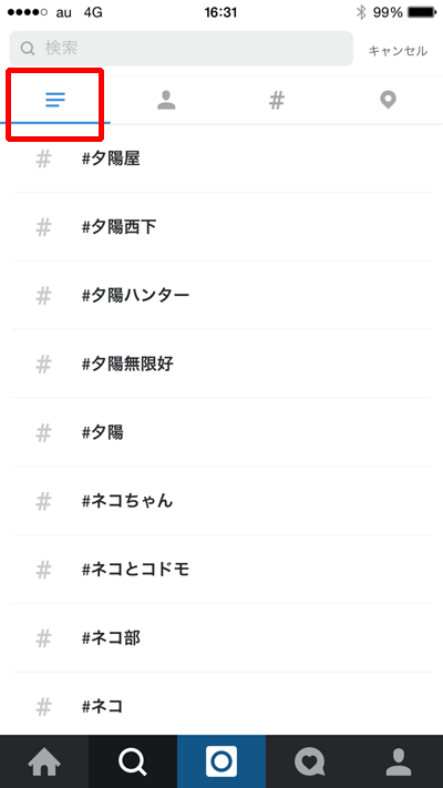 全ての検索履歴