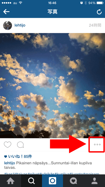 インスタのコメントコピー