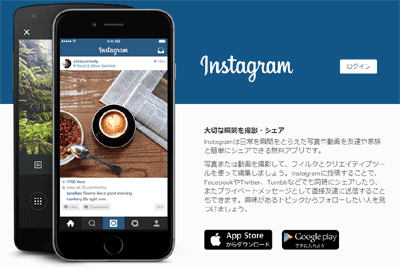 instagramでログイン時間や履歴を見る事はできるのか