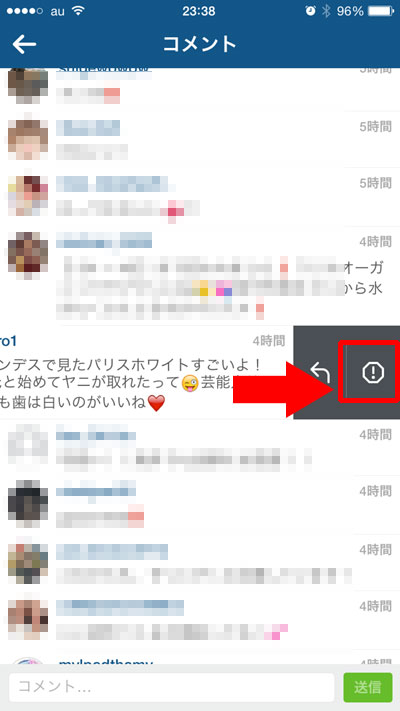 スパムコメントを見つけたらスパム報告