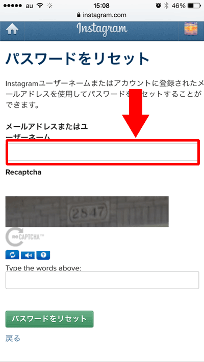 忘れ た パスワード インスタ