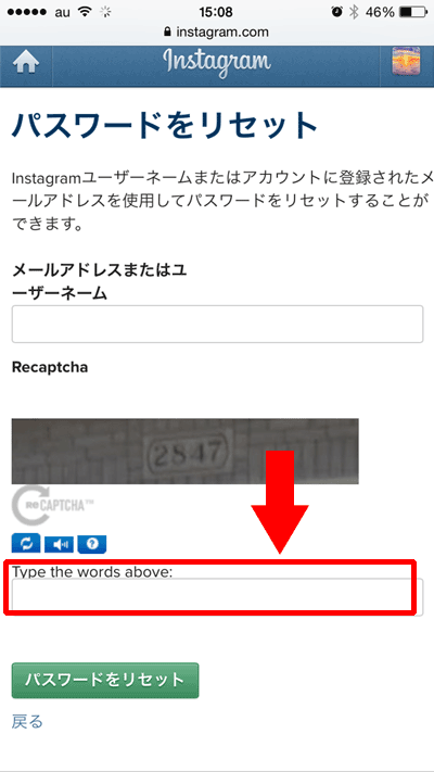 インスタグラムのパスワードを忘れた時の対処方法