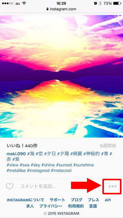 貼り付け用のurl(埋め込みコード)をコピーしてサイトやブログに貼り付ける