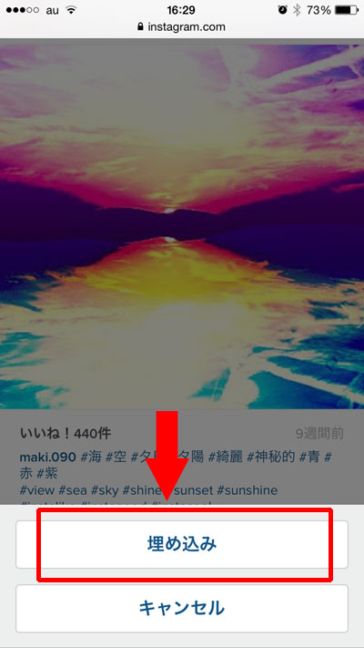 貼り付け用のurl(埋め込みコード)をコピーしてサイトやブログに貼り付ける
