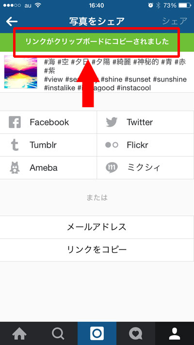 urlの貼り付け方でよくある間違い