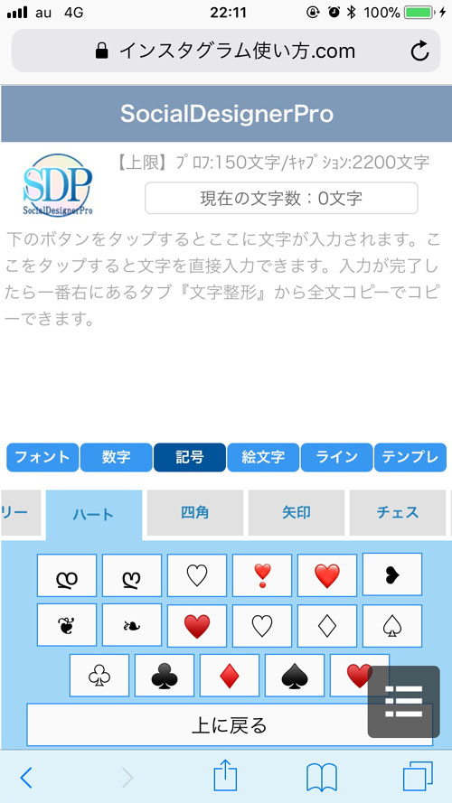 SocialDesignerProのサンプル画面3