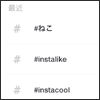 instagramの検索履歴を消去する2つの方法