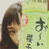 女優の大原櫻子、珍しいお茶「お~い櫻子」をもらった事を報告