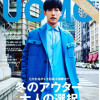 ディーン・フジオカ、ファッション雑誌「UOMO」の顔に
