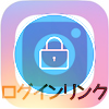インスタのログインリンクのメールが届かない原因と対処方法