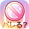 インスタでブロックしたら相手にバレる?バレない?