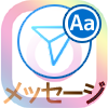インスタのDMで写真なし&メッセージのみで送る方法