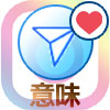 インスタのDM(ダイレクト)にあるハートマークの意味と使い方