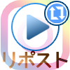インスタの動画を引用して再投稿するリツイート(リポスト)方法