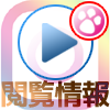 インスタの動画は誰が見たかわかる仕組みがあるの?