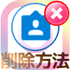 instagramでタグ付け相手を間違えた時の削除方法を解説