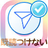 インスタのDMで既読をつけないで読む方法!既読がつかない理由はこれかもしれません