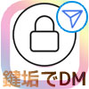 インスタのDMは鍵垢(非公開アカウント)からでも送受信できる?
