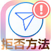 インスタのDMでメッセージを拒否する方法!知らない人からのDMは『無視する』で対応しよう