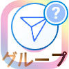 インスタのDMでグループの作り方!メンバー追加や削除など使い方まとめ
