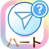 インスタのDMでハートを送る方法!メッセージにハートでいいねできます