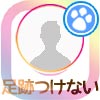 インスタストーリーで足跡をつけない方法!外部アプリやサイトを使ってみよう