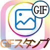 instagramストーリーでGIFスタンプの追加方法や使い方まとめ