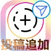 インスタで『ストーリーズに投稿を追加』方法!リンクが出ない原因と対処方法も解説