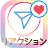 インスタストーリーのリアクションに返信する方法!ハートでいいねすると返信が簡単です
