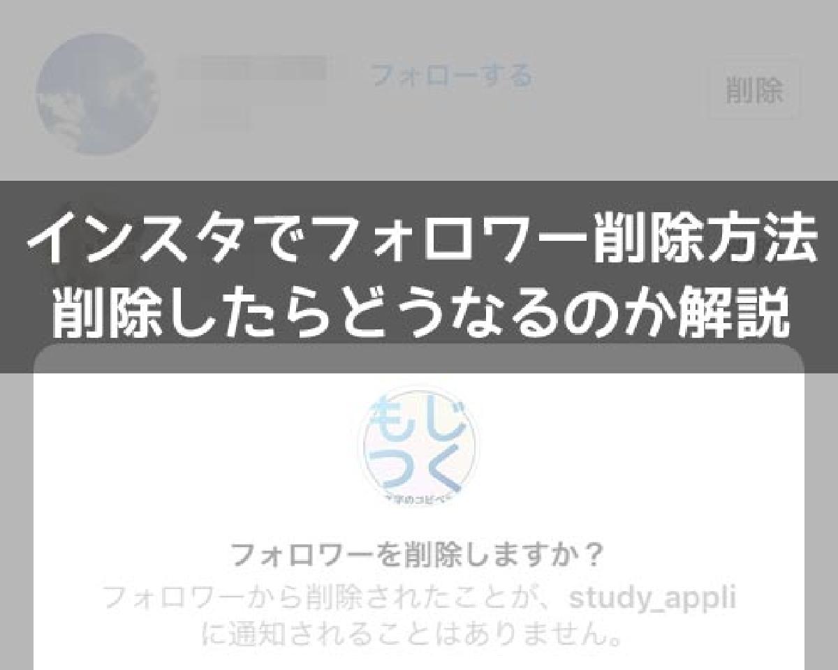 順 インスタ ストーリー 観覧