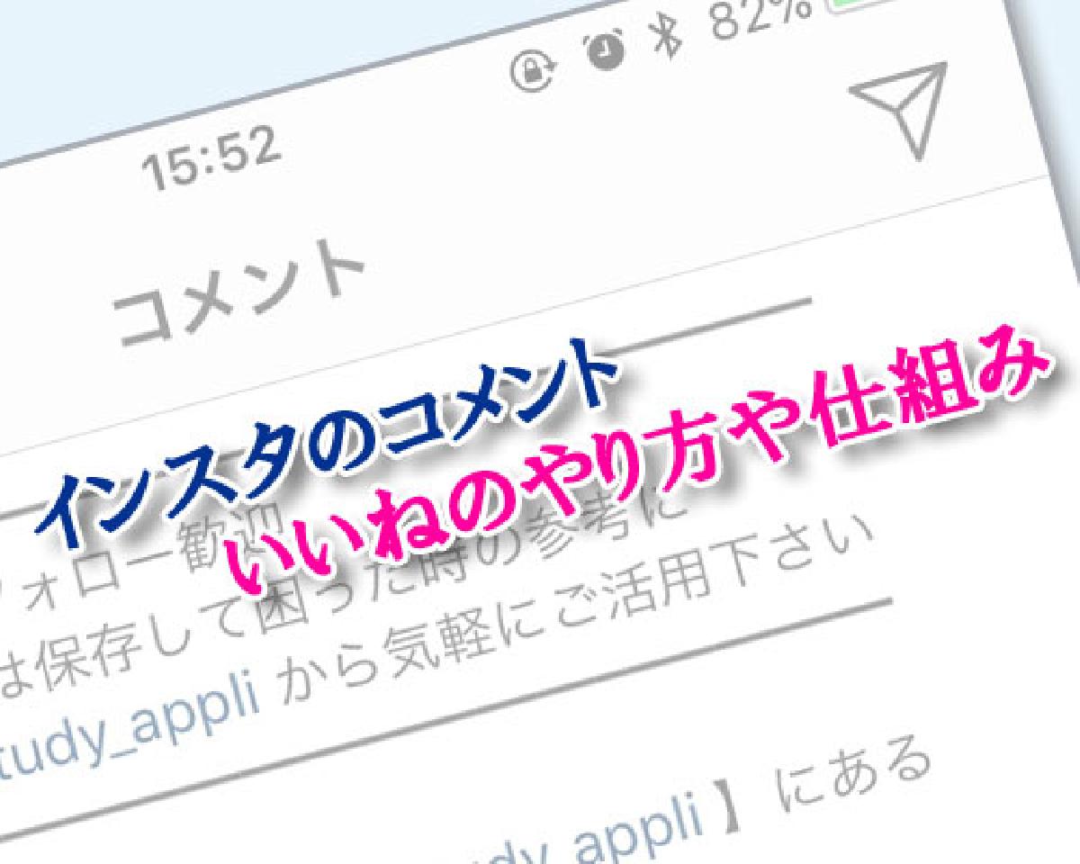 て いい ね インスタ 間違え