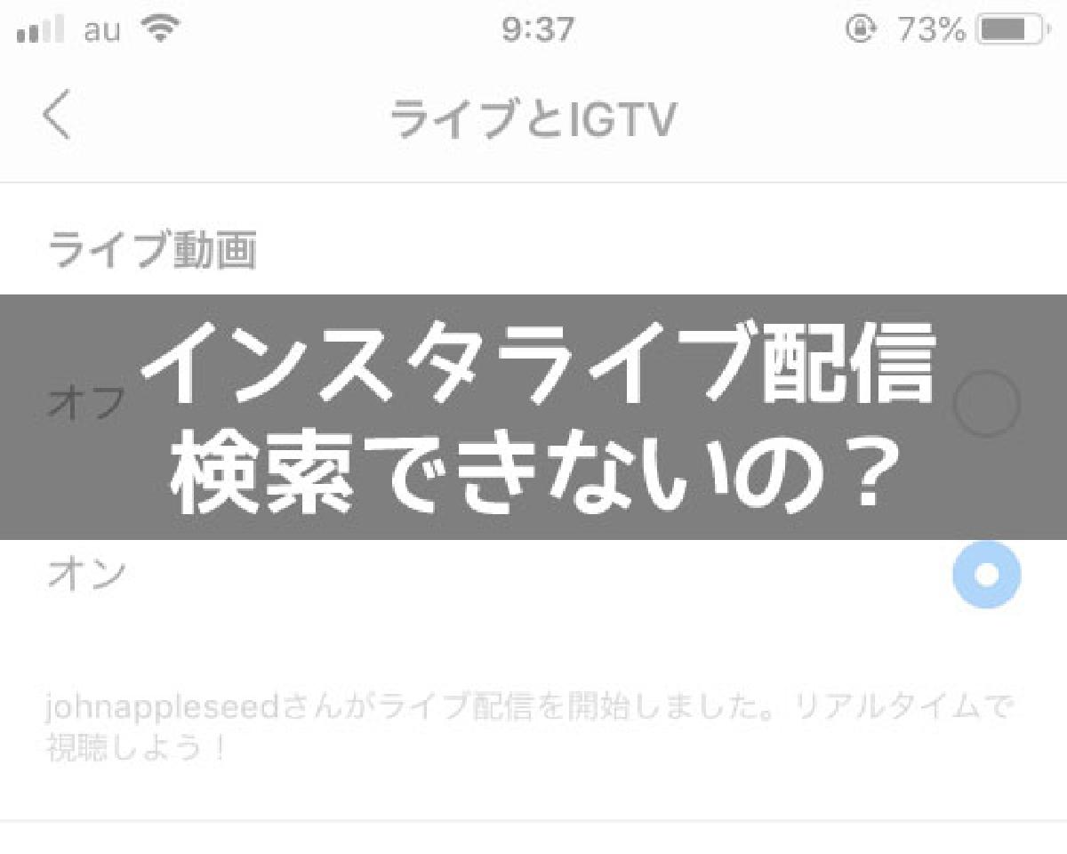 できない インスタ スクロール