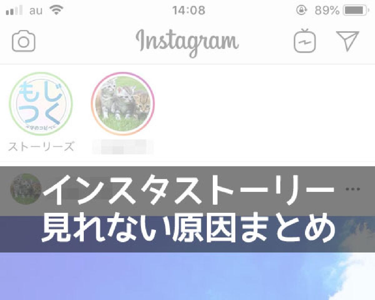 は 利用 ストーリーズ できません この