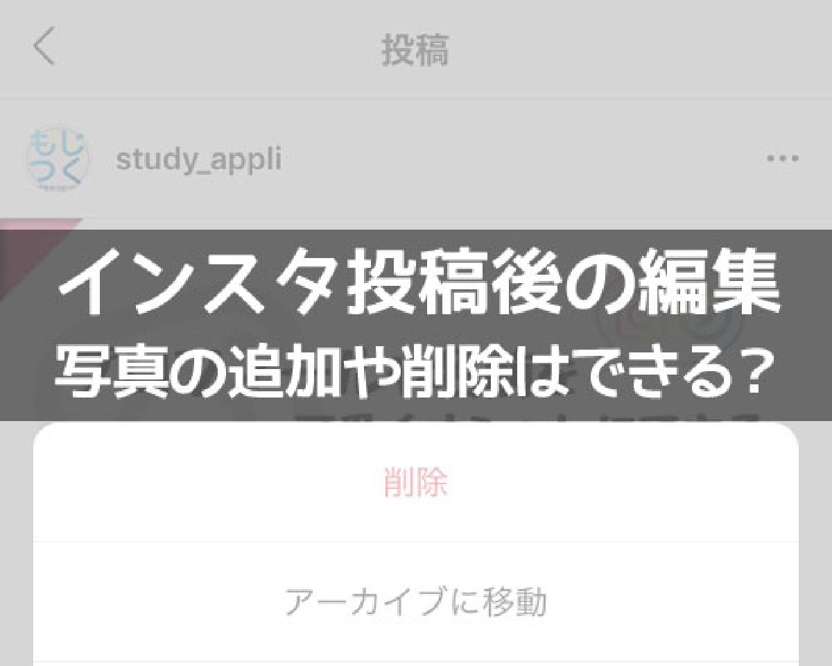 投稿 並び 替え インスタ