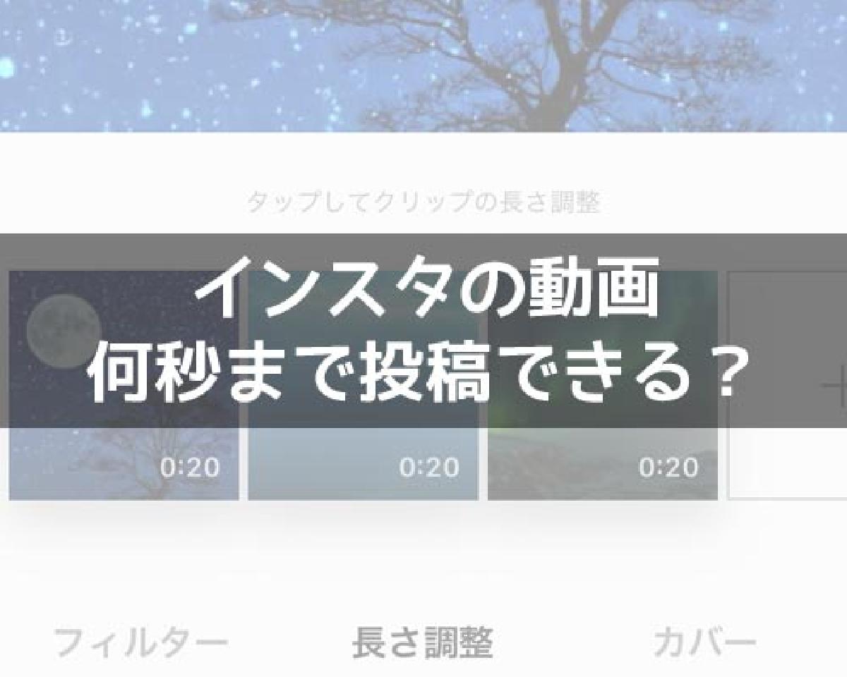 長 インスタ さ 動画 ストーリー