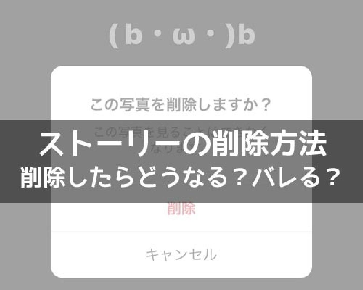 カテゴリ 消し方 インスタ