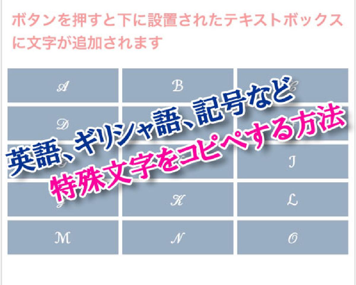 かわいい 特殊文字 ひらがな