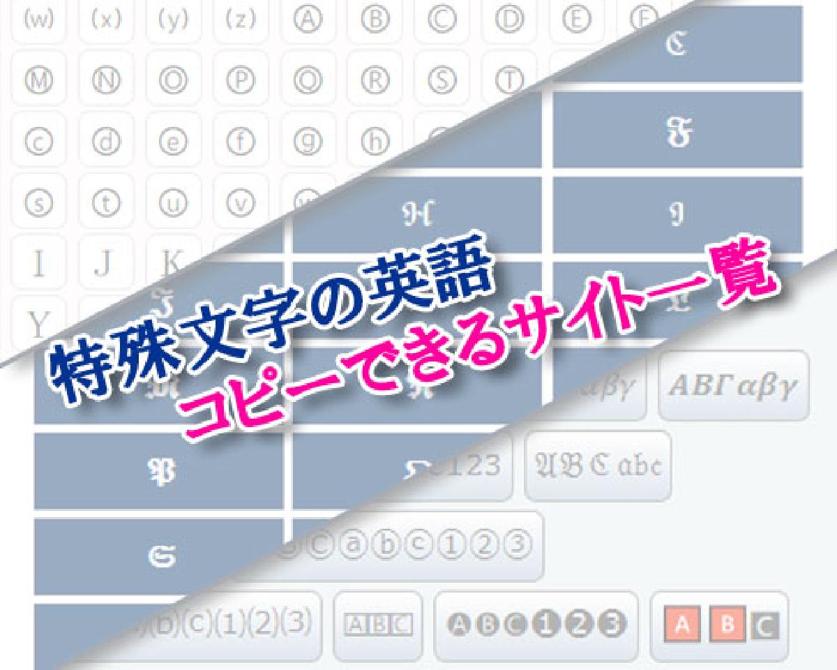 英 3 単語 文字